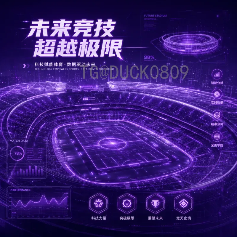 今日赛事世界杯决赛高清直播全攻略：最佳观看渠道与精彩前瞻